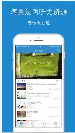 每日法语听力iPhone版(法语听力学习软件) v6.2.0 苹果手机版