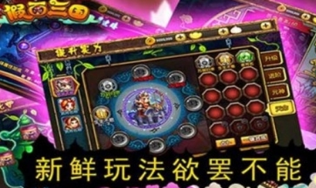 假面三国手游内购版(策略卡牌手游) v1.2 安卓手机版