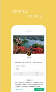 美聚乡村Android版(手机旅游出行软件) v4.3.0 官方版