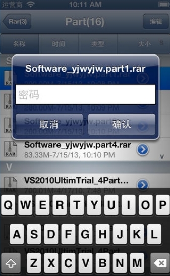 Rar解压利器苹果版(苹果解压缩软件) v1.5.2 最新iphone版