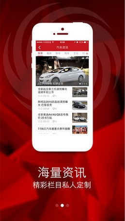 凤凰汽车苹果版(凤凰汽车IOS版) v3.3.0 iPhone版