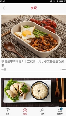味蕾手机版(味蕾app) v1.1.4 安卓版