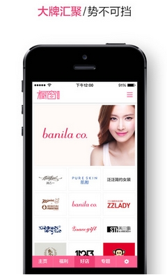 橱窗苹果版(时尚购物app) v3.3 手机版