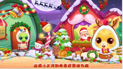 宠物圣诞夜苹果版(儿童趣味游戏) v1.3 官方手机版