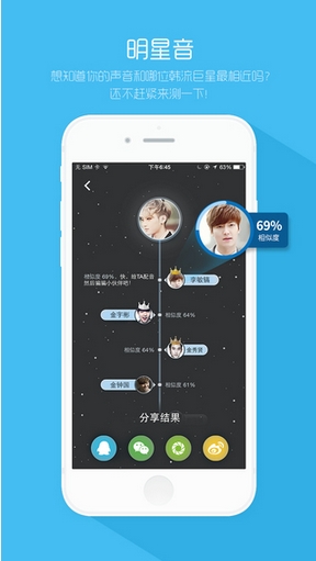韩语魔方秀苹果版(韩语配音软件) v2.3.1 官方手机版