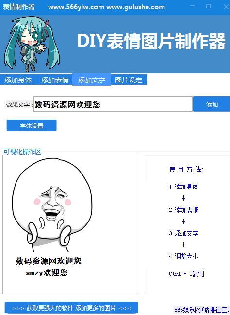 微信搞笑表情制作软件