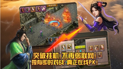 三国龙翔传安卓版(即时对战类手游) v1.8.4 免费版