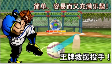 全民棒球王2015苹果版(iOS体育游戏) v1.5 手机版