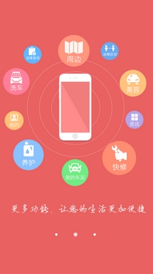 车惠宝手机版(汽车服务app) v2.3.4.1 安卓版