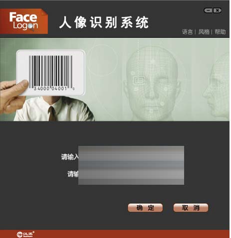 汉王人脸识别系统