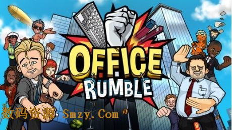 白领格斗安卓版(Office Rumble) v1.16 免费版