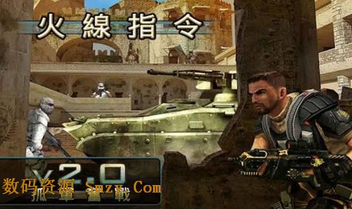 前线突击队中文版(安卓手机射击游戏) v2.3.7 最新版