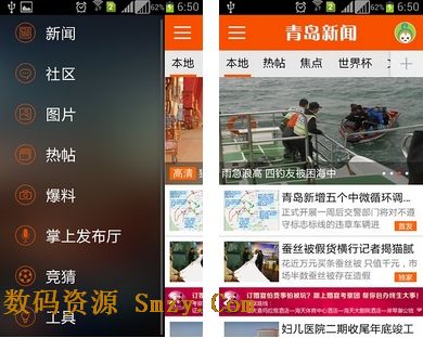 青岛新闻网安卓版(手机新闻软件) v3.3.2 官方版