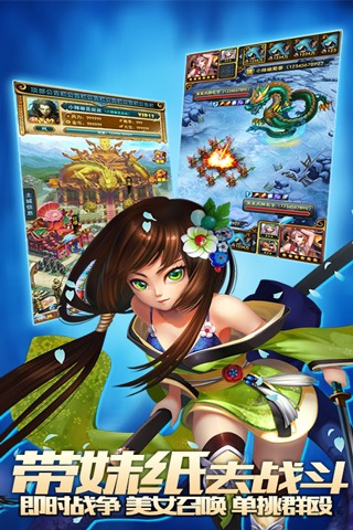 天天三国HD安卓版(手机三国游戏) v1.3.0 最新版