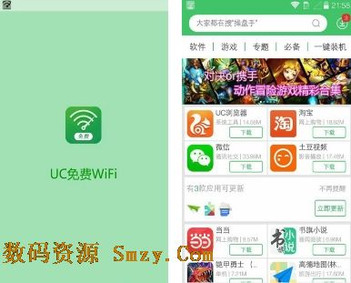 UC免费WiFi安卓版(手机免费wifi应用) v1.8.0.14 最新版