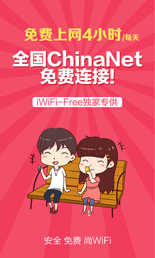 尚WiFi安卓版(手机WiFi连接软件app) v1.4 官方免费版