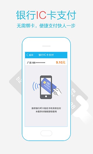 qq钱包安卓版(腾讯手机钱包客户端) v5.7.1 官方免费版