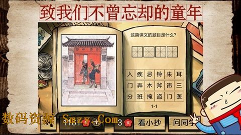 中国好学霸安卓版(中国好学霸全册答案) v3.5 最新版