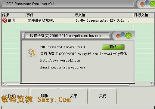 pdf password remover