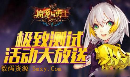 腾讯魔龙与勇士修改版(实时PK格斗手游) v1.11.1 安卓版