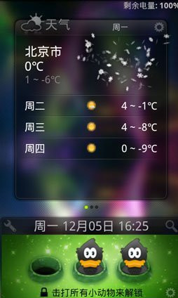 摸手锁屏安卓版(手机锁屏软件) v1.4.4 免费中文版