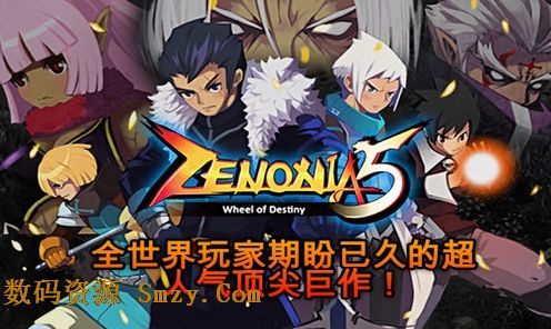 安卓斩空物语5中文版(Zenonia 5 Wheel of Destiny) v1.08 免费内购版
