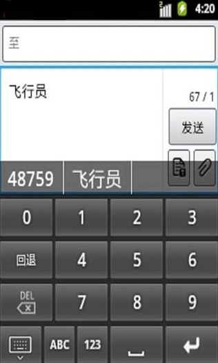 汉谷拼形输入法安卓版(手机智能输入法) v1.4 最新版