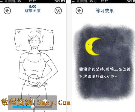 失眠计划IOS版(失眠计划苹果版) v1.3 免费版