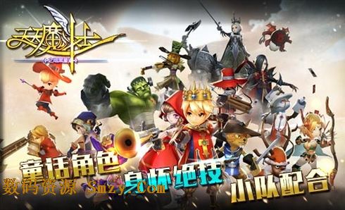 腾讯天天魔斗士安卓版(3D魔幻冒险手游) v1.0 官方最新版