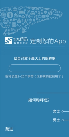 飞凡网免费版(手机电影订票平台) v4.10.1.0 安卓版