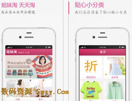 姐妹淘苹果版(姐妹淘IOS版) for iphone v1.4 最新版