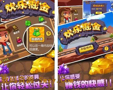 欢乐掘金安卓版(手机休闲游戏) v1.1 免费版