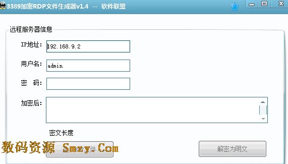 3389加密RDP文件生成器