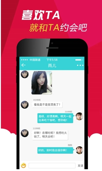 求恋爱安卓版(手机婚恋交友软件) v2.2.0 最新免费版