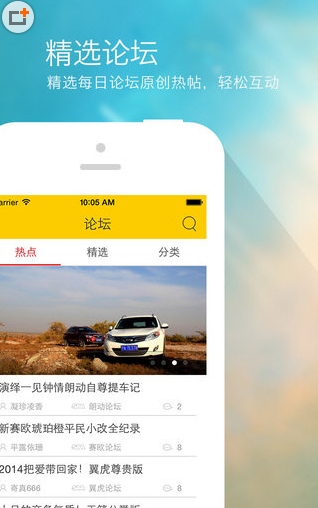 搜狐汽车苹果版(手机汽车软件) v4.5.2 官方最新版