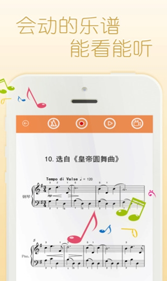 弹吧钢琴陪练ios版(弹吧钢琴陪练苹果版) v2.7.0 最新免费版