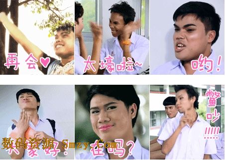 不一样的美男子泰国版QQ表情包