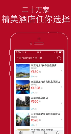 去哪儿酒店苹果版(去哪儿酒店预订IOS版) v1.4.3 免费版