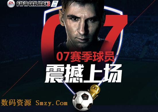 腾讯FIFA online3下载工具