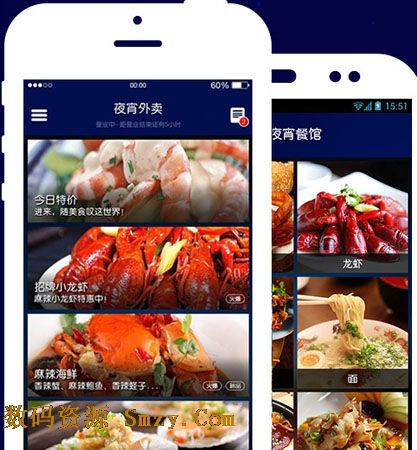拼豆夜宵外卖安卓版(手机美食软件) v2.4.1 最新免费版