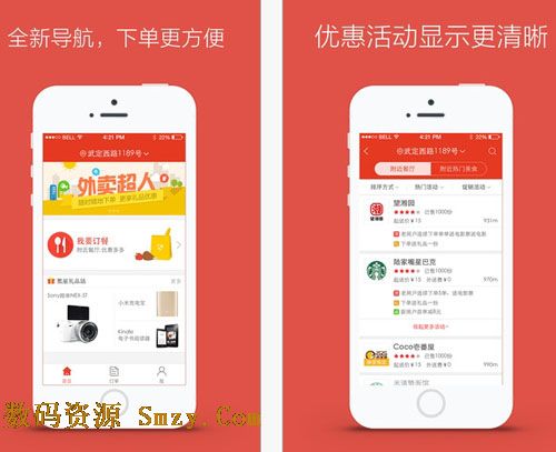 外卖超人苹果版for iphone (外卖超人网上订餐IOS版) v4.3.2 最新版