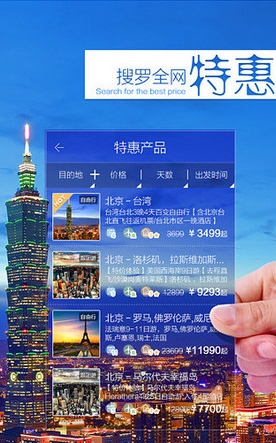 游谱旅行官方版(手机旅游app) v3.2.0 安卓免费版