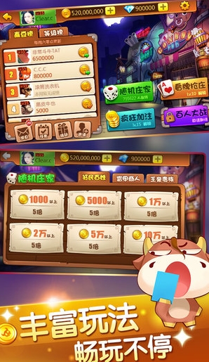 腾讯欢乐斗牛苹果版(手机扑克游戏) for iphone v2.5.6 官方免费版