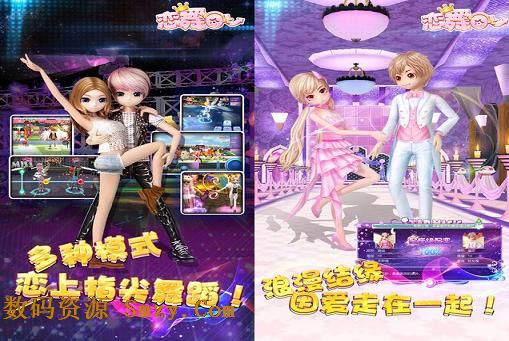 恋舞iPhone版(手机音乐舞蹈网游) v1.6.0519 最新苹果版