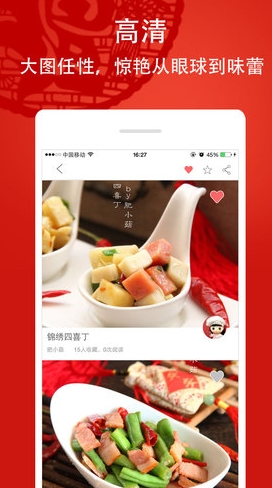 美食天下iPhone版(苹果菜谱app) v5.4.2 手机版