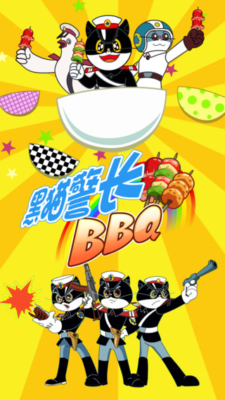 黑猫警长烧烤店苹果版(手机益智游戏) v5.0.0 免费ios版