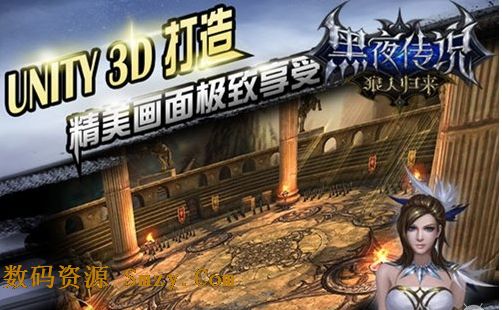 黑夜传说之狼人归来安卓版(真3D全民动作手游) v1.3.2 官方免费版