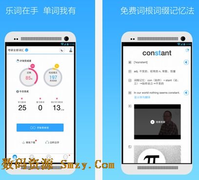 新东方背单词安卓版for android (手机背单词软件) v1.11.1 最新免费版