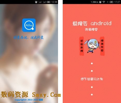 爱搜云安卓版(手机网盘资源搜索神器) v1.6.22 最新版
