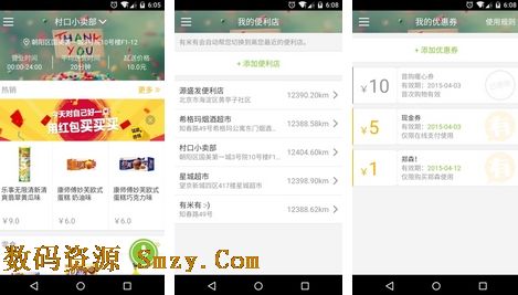 有米有app安卓版(手机商店网购软件) v1.5.3 免费android版